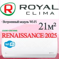 ROYAL CLIMA Классические сплит-системы серии RENAISSANCE 2025 RC-RND22HN с установкой