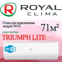 ROYAL CLIMA Классические сплит-системы серии TRIUMPH LITE RC-TWL70HN с установкой
