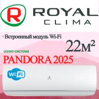 ROYAL CLIMA Классические сплит-системы серии PANDORA 2025 RC-PDС22HN с установкой