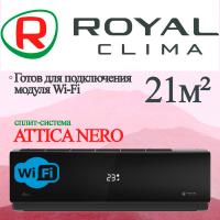 ROYAL CLIMA Классические сплит-системы серии ATTICA NERO RC-AN22HN с установкой