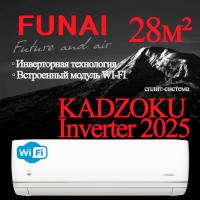 FUNAI Инверторные сплит системы серии KADZOKU Inverter 2025 RAC-I-KD30HP.D03 с установкой