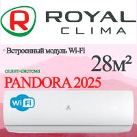 ROYAL CLIMA Классические сплит-системы серии PANDORA 2025 RC-PDС28HN с установкой